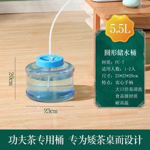 水桶储水桶水桶家用矮茶圆形泡茶小号茶具桶水桶户外PC纯净茶接台