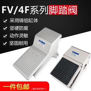 08L 气动脚踏阀4F210 门开关带锁FV320气缸控制换向阀FV420气阀门