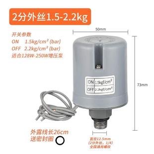 控制器管道抽水上水 全自动家用自吸增压泵220v水泵压力开关机械式
