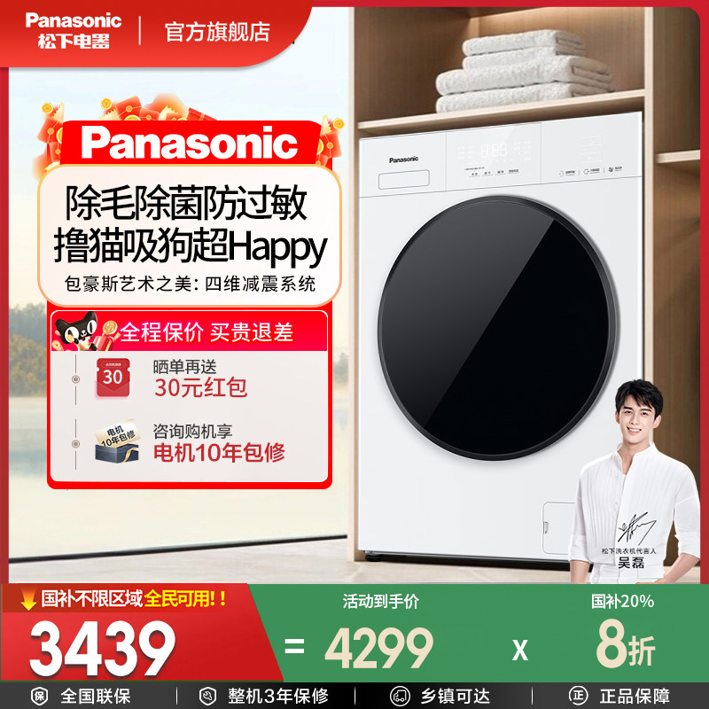 Panasonic/���� ���¹�5.0 ��Ͳ XQG100-F2J1  3439.2Ԫ(������)