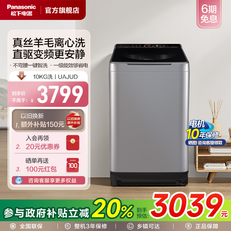 ���¹ٷ�10����ȫ�Զ�ϴ�Ѽ��ò���ϴ�»�ֱ��������XQB100-UAJUD