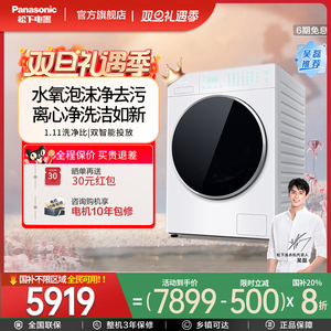 松下白月光Queen洗衣机滚筒10kg双智投全自动洗脱一体XQG100-X1F6