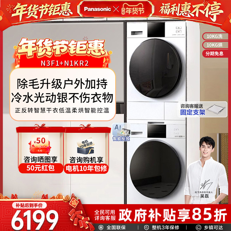 松下白月光4.0轻奢10kg家用除菌洗衣机热泵烘干变频除螨洗烘套装