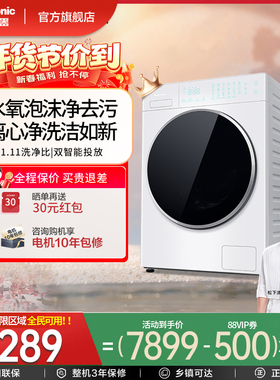 松下白月光Queen洗衣机滚筒10kg双智投全自动洗脱一体XQG100-X1F6
