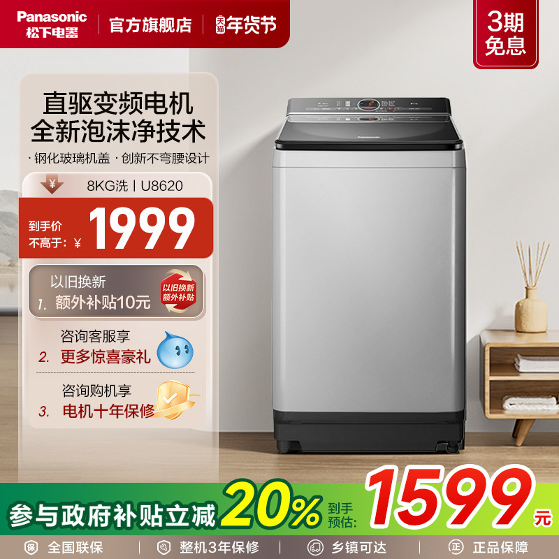 XQB80-U8620 8kg��ɫ ����ֱ����Ƶ����ϴ�»�