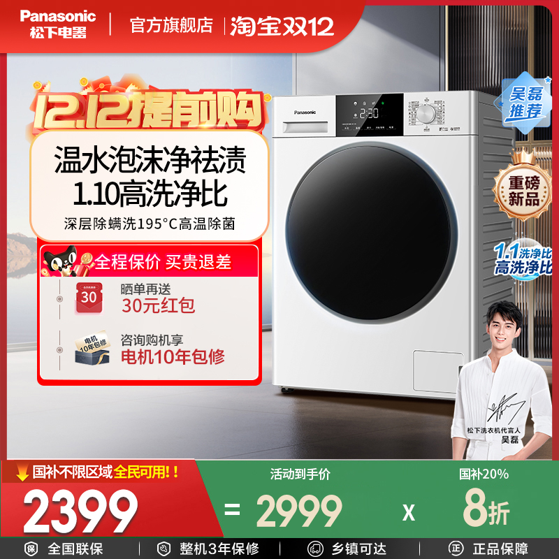 我的洗衣新“净”界