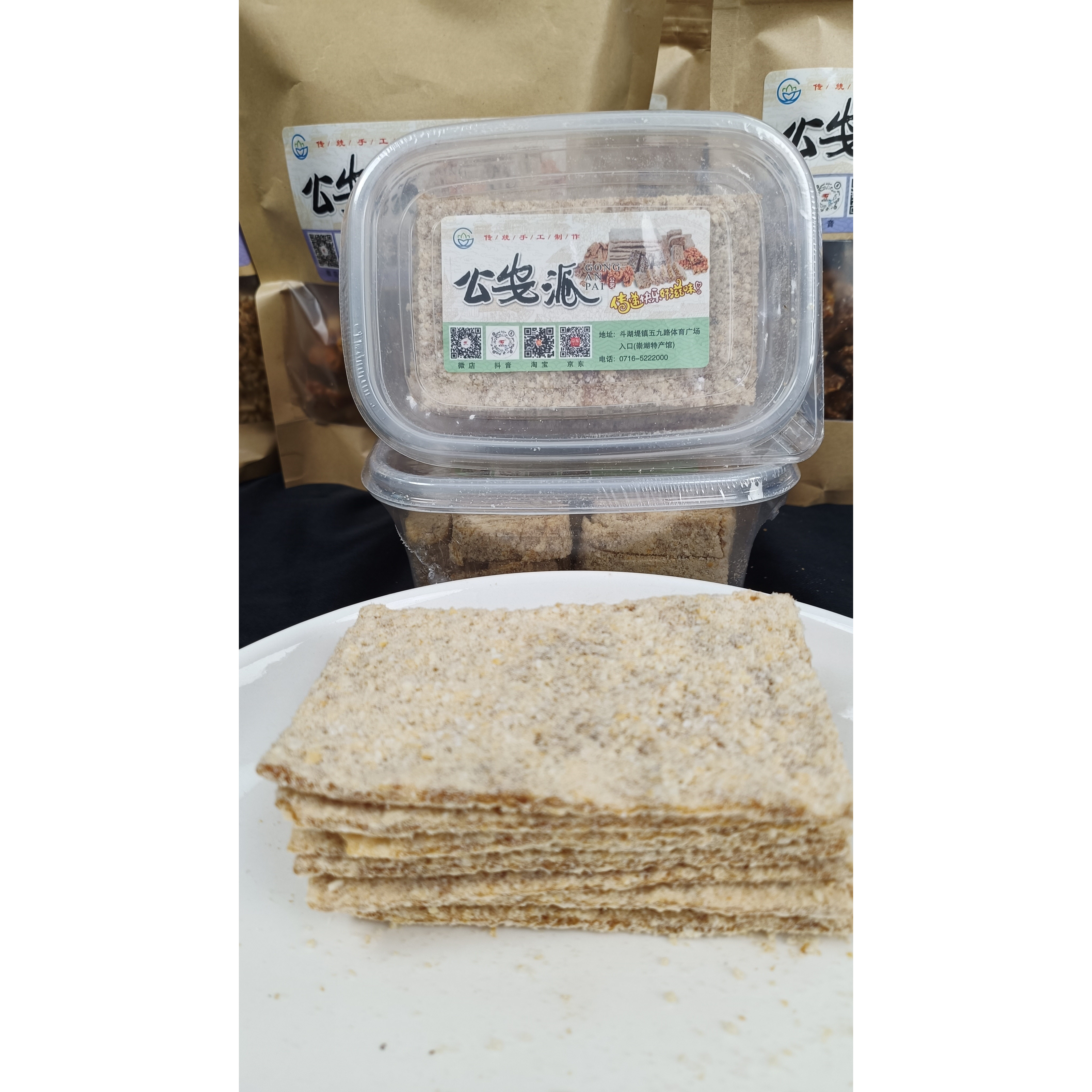 湖北荆州公安派手工糖传统糕点猫耳朵麻花麦花糖怀旧特产零食美味