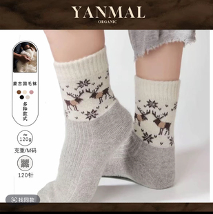 蒙古国进口男女羊毛袜100%纯羊毛袜民族风冬季保暖脚底加厚毛圈