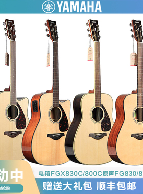 雅马哈吉他FG830/850/800单板民谣吉它FGTA加震电箱指弹吉他40/41