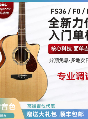 kepma卡普马吉他F1/F2进阶卡马民谣面单板电箱41寸初学FS36卡玛