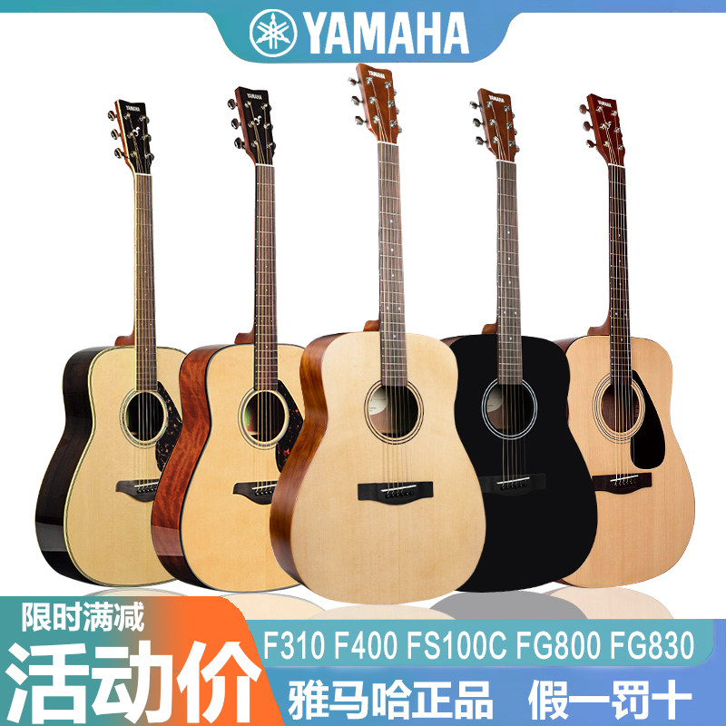 正品YAMAHA雅马哈吉他F310F400F600初学者入门新手FG800FG830电箱