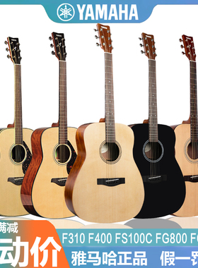 正品YAMAHA雅马哈吉他F310F400F600初学者入门新手FG800FG830电箱