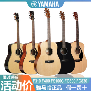 正品YAMAHA雅马哈吉他F310F400F600初学者入门新手FG800FG830电箱