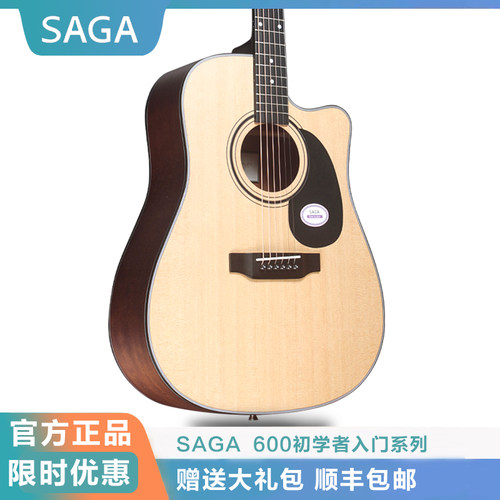 SAGA正品sf600吉他萨迦SF600初学