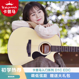 kepma卡普马吉他初学者入门新手d1c eac电箱 a1c民谣41寸卡马edc