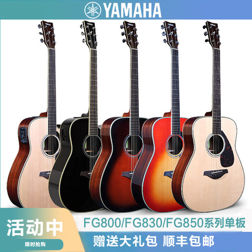 正品雅马哈FG800FG830吉他初学者
