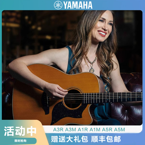 YAMAHA雅马哈A3R电箱全单吉他