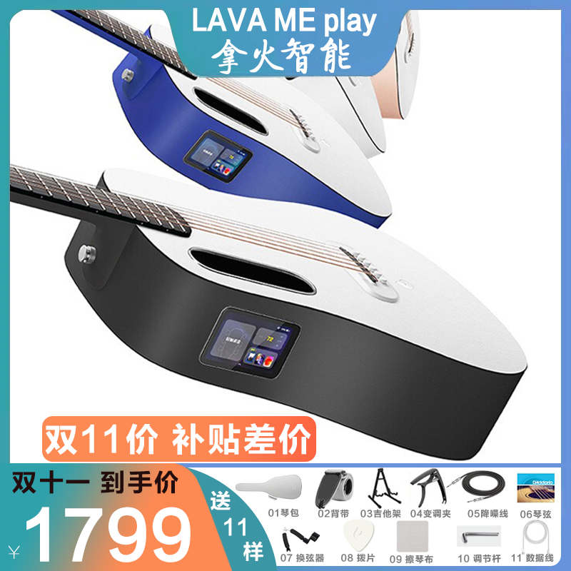 新品拿火智能吉他LAVA ME play初学者36寸旅行民谣男女生专用入门