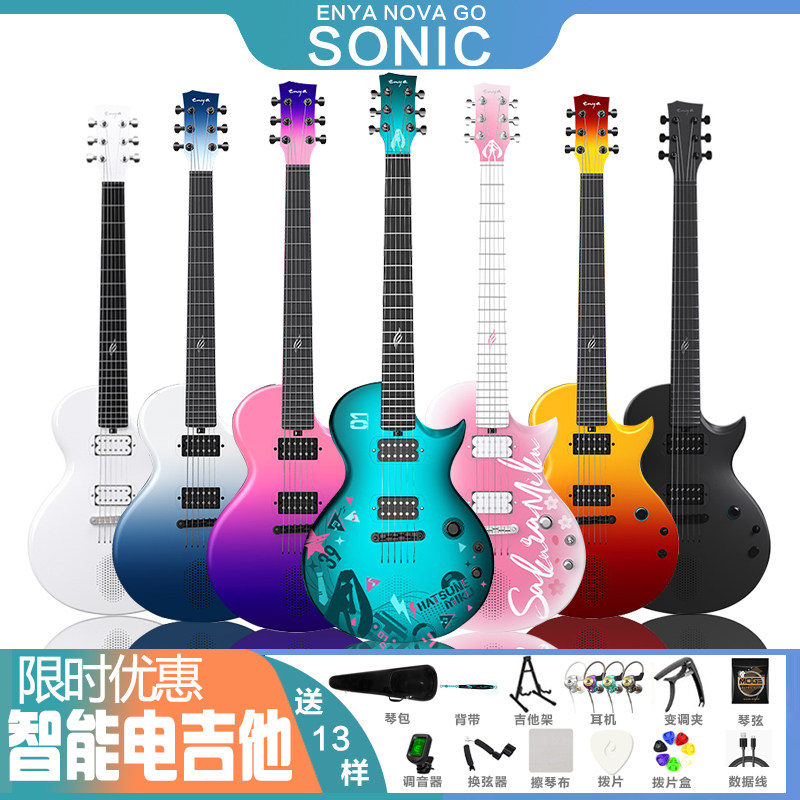 ENYA恩雅Nova Go Sonic电吉他智能效果电吉他碳纤维初学初音未来