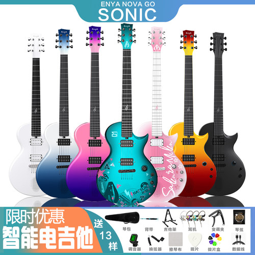 恩雅enya智能效果电吉他初音未来