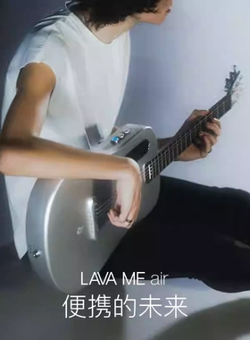 拿火智能吉他LAVA ME air旅行吉他民谣碳纤维36寸电箱乐器