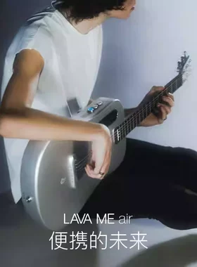 拿火智能吉他LAVAMEair便携式