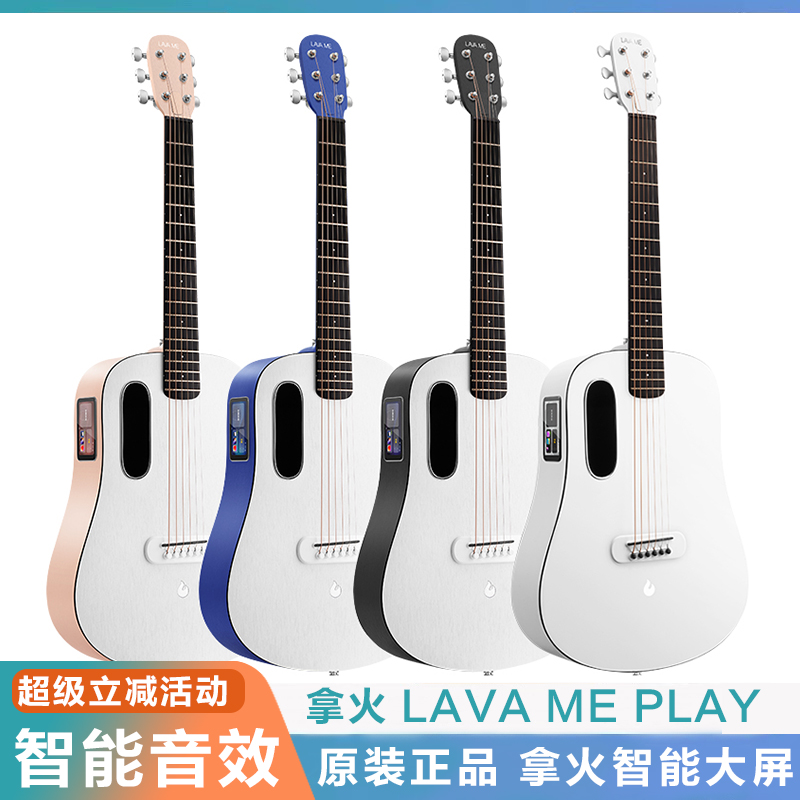 新品拿火吉他LAVAMEplay智能型