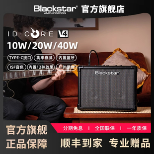 Blackstar黑星ID CORE V3 V4电吉他初学者音箱10/20/40W户外蓝牙