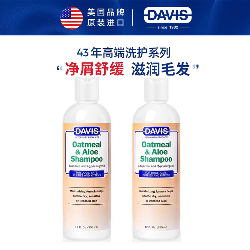 DAVIS戴维斯燕麦芦荟沐浴露滋润