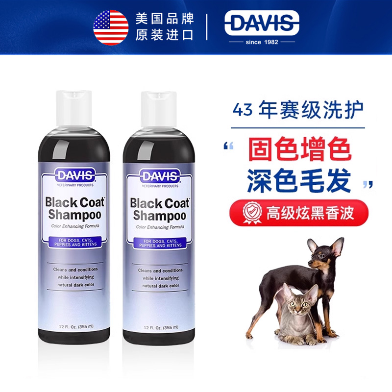 DAVIS戴维斯宠物沐浴露买一送三