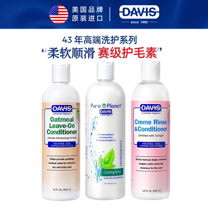 DAVIS戴维斯宠物猫咪护毛素