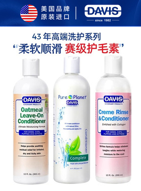 DAVIS戴维斯英美异短布偶缅因德文金吉拉挪威缅因宠物猫咪护毛素