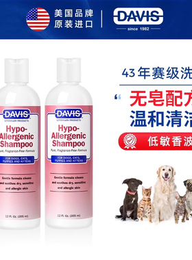 DAVIS美国戴维斯原装进口温和低敏猫咪狗狗洗澡香波无香味沐浴露