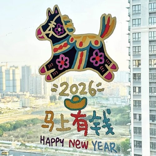 MOMO2026马年新年装饰玻璃门贴
