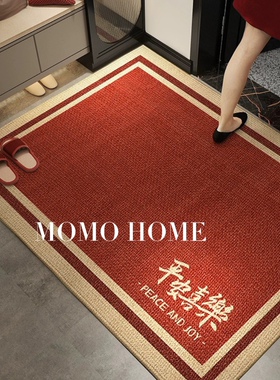 MOMO HOME家居新年入户门地垫进门门口脚垫家用红色门垫乔迁