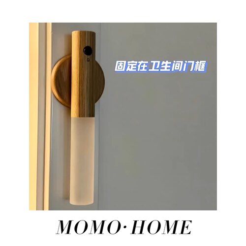 MOMO HOME家居小红书智能人体感应小夜灯LED充电式走廊橱柜壁灯