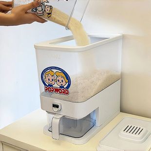 HOME米桶家用自动防虫防潮密封食品级按压式 MOMO 杂粮