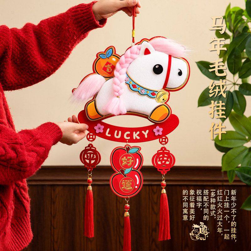 MOMO新年装饰挂件2026新款马年新春客厅场景布置道具毛绒福字过年,节庆用品/礼品,节日装扮用品,淘宝优惠券,粉丝福利购,淘宝优惠卷