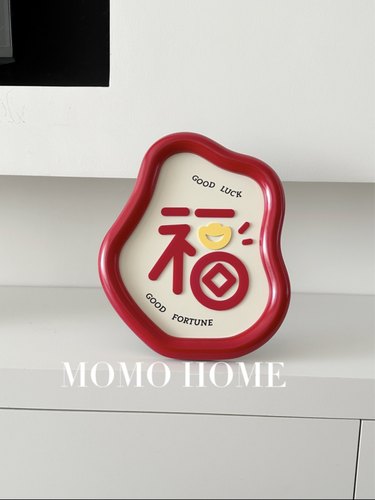 MOMO HOME家居新年桌面电视柜福字装饰品客厅玄关摆件