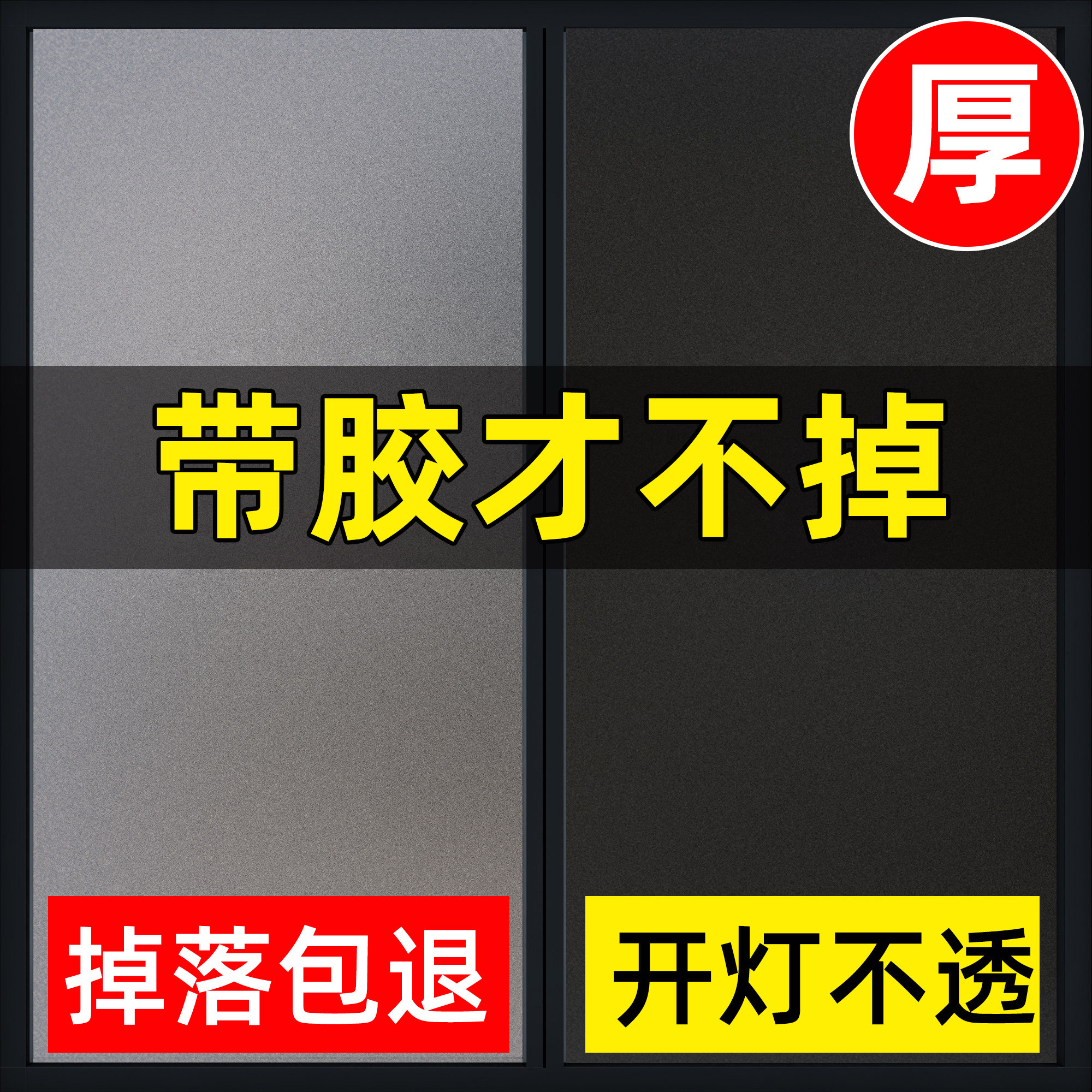 磨砂玻璃贴纸透光不透明窗户贴纸玻璃膜/贴