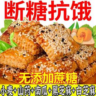 木糖醇山药南瓜酥千层酥粗粮无蔗糖零食中老年人糖人代餐食品整箱