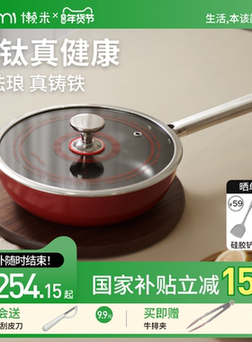 懒米唱片煎锅珐琅铸铁平底煎锅钛不粘锅家用牛排煎蛋炒菜锅