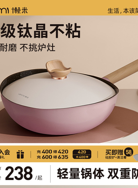 懒米抱抱锅女士轻量有钛不沾炒锅家用炒菜平底锅电磁炉瓦斯炉专用