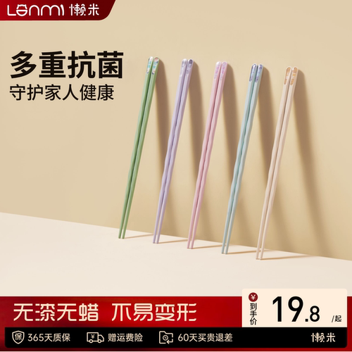 懒米合金筷子家用防霉耐高温