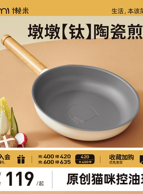 懒米墩墩煎锅平底不粘锅家用控油牛排麦饭石煎锅电磁炉煤气灶专用