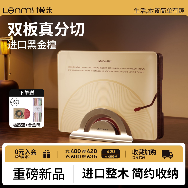 懒米唱片双鲜分切菜板黑金檀整木双面砧板实木家用切菜板案板套装 - 懒米旗舰店出品