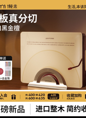 懒米唱片双鲜分切菜板黑金檀整木双面砧板实木家用切菜板案板套装