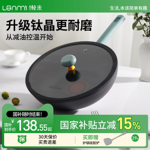 懒米双圈轻食炒锅北欧钛晶不粘锅家用轻量不沾炒菜锅燃气灶电磁炉