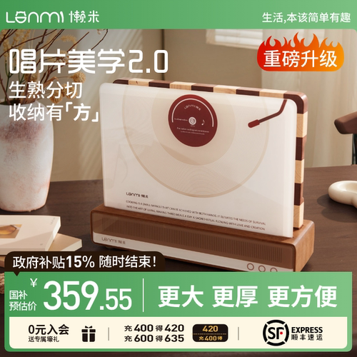【重磅新品】懒米唱片菜板