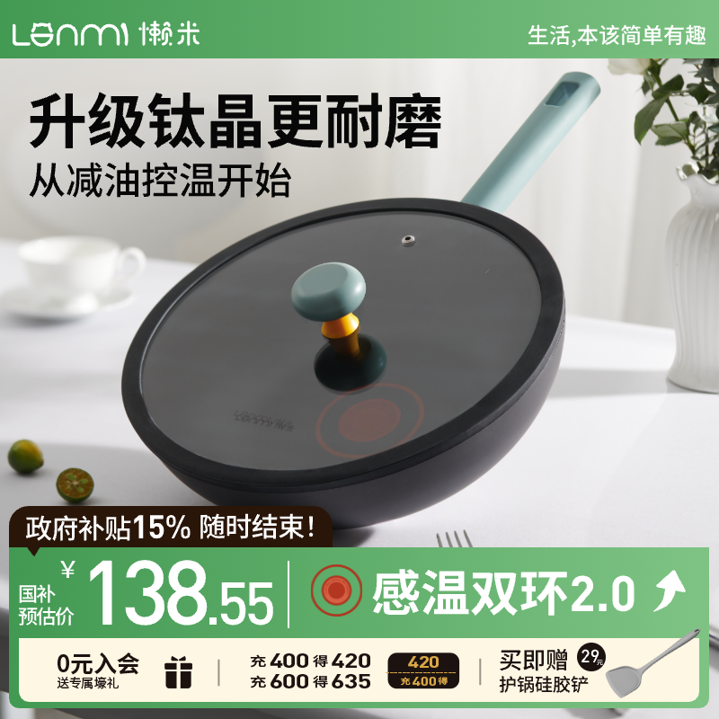 懒米双圈轻食炒锅北欧钛晶不粘锅家用轻量不沾炒菜锅燃气灶电磁炉